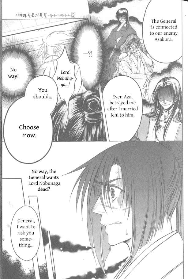 Page 23 Chapter 11 Kanashi no Homura - Yume Maboroshi no Gotoku