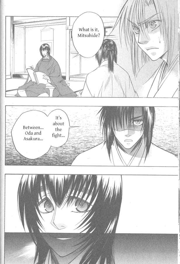 Page 24 Chapter 11 Kanashi no Homura - Yume Maboroshi no Gotoku
