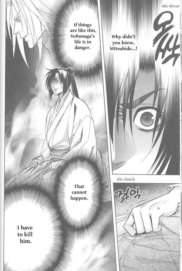 Page 26 Chapter 11 Kanashi no Homura - Yume Maboroshi no Gotoku