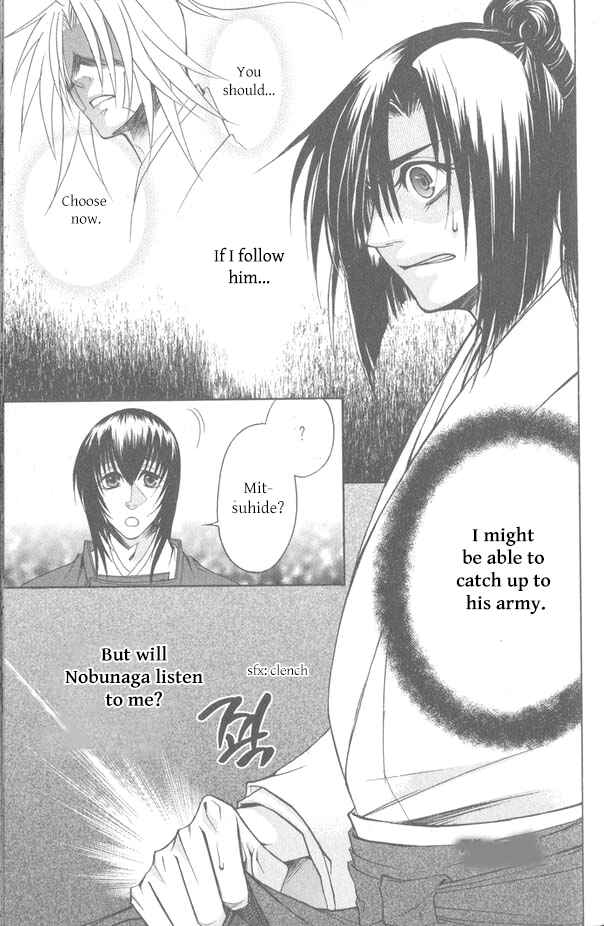 Page 27 Chapter 11 Kanashi no Homura - Yume Maboroshi no Gotoku