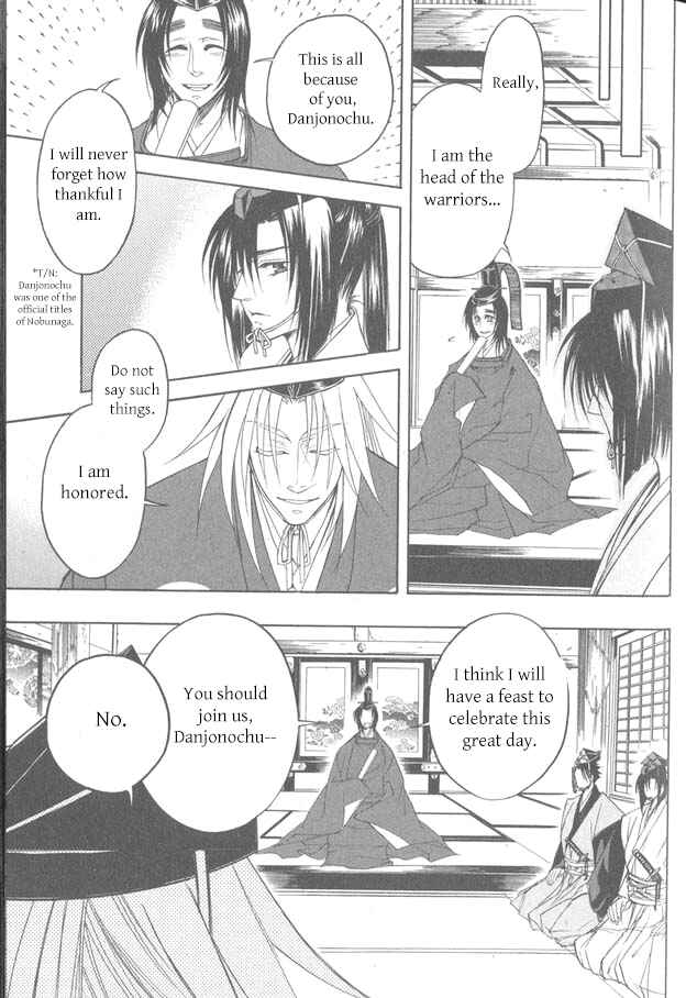 Page 3 Chapter 11 Kanashi no Homura - Yume Maboroshi no Gotoku