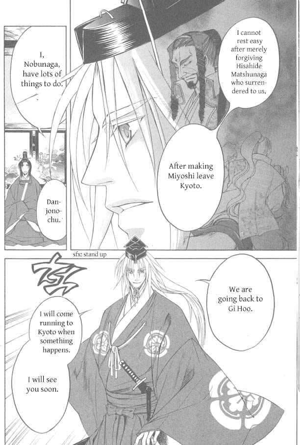 Page 4 Chapter 11 Kanashi no Homura - Yume Maboroshi no Gotoku