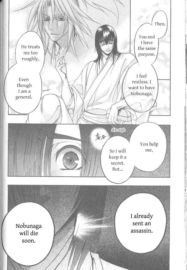 Page 40 Chapter 11 Kanashi no Homura - Yume Maboroshi no Gotoku