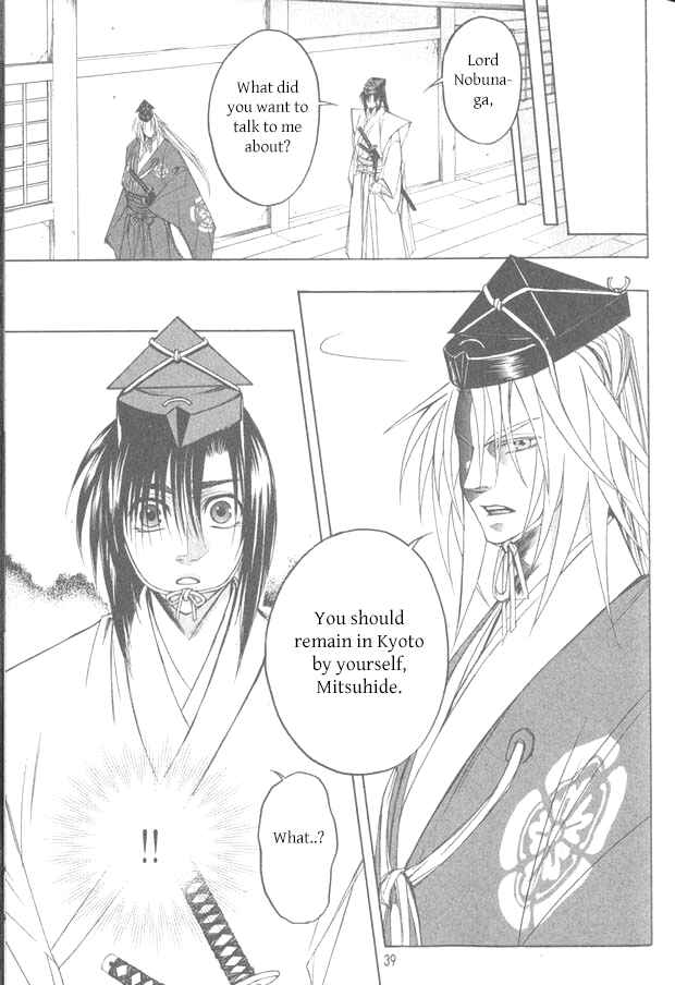 Page 5 Chapter 11 Kanashi no Homura - Yume Maboroshi no Gotoku