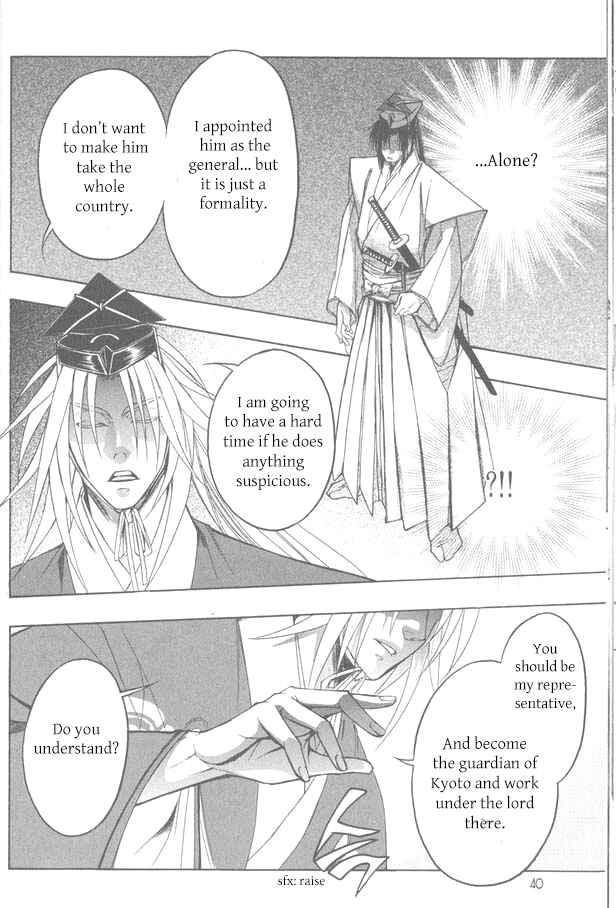 Page 6 Chapter 11 Kanashi no Homura - Yume Maboroshi no Gotoku