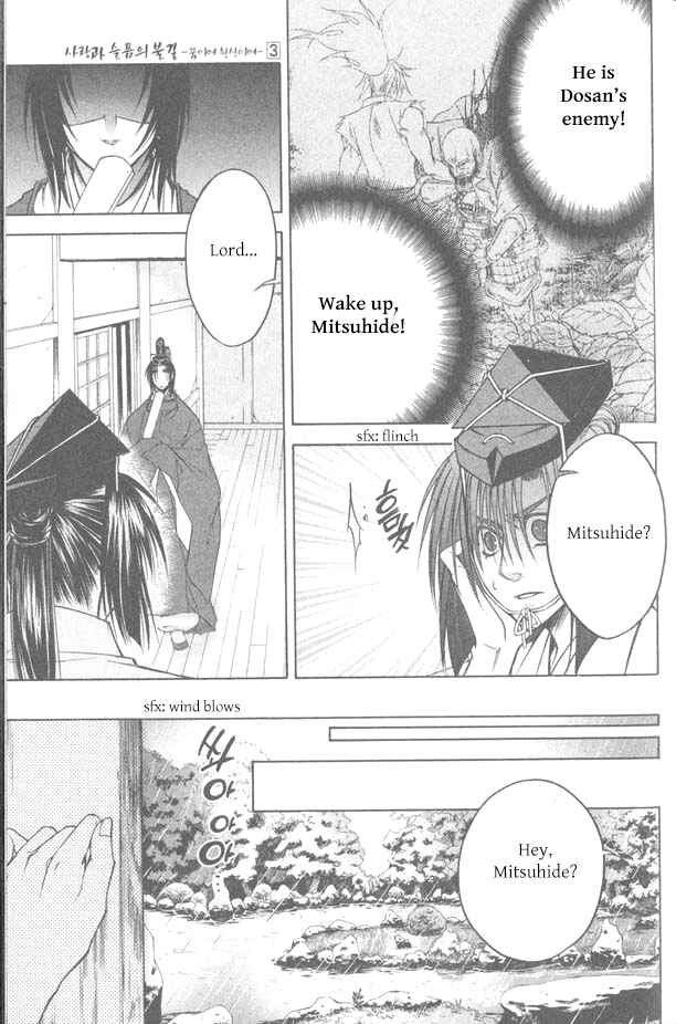Page 9 Chapter 11 Kanashi no Homura - Yume Maboroshi no Gotoku