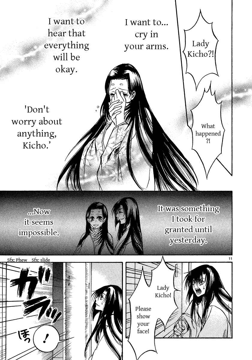 Page 10 Chapter 5 Kanashi no Homura - Yume Maboroshi no Gotoku