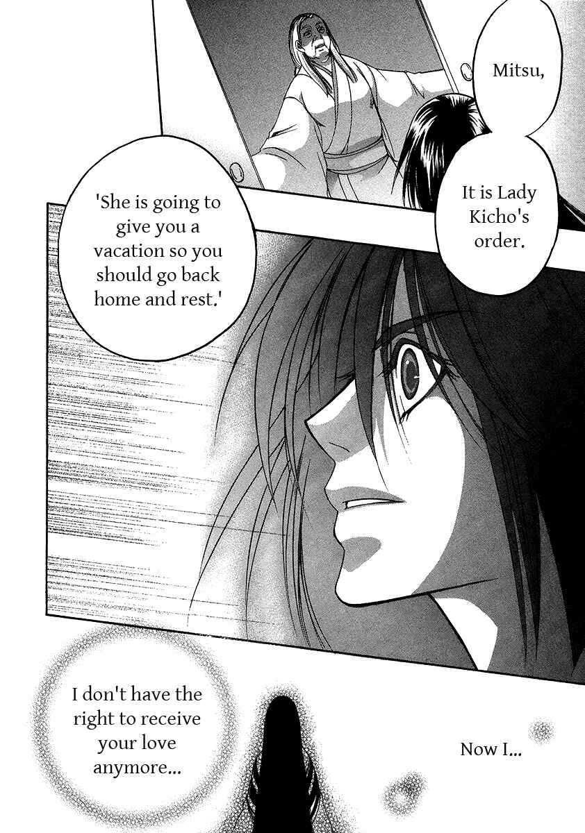 Page 11 Chapter 5 Kanashi no Homura - Yume Maboroshi no Gotoku