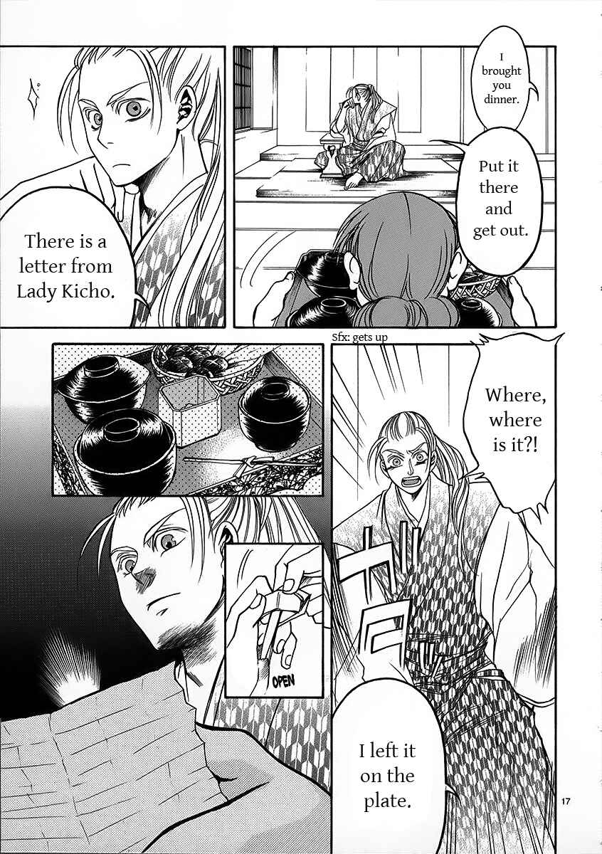 Page 16 Chapter 5 Kanashi no Homura - Yume Maboroshi no Gotoku