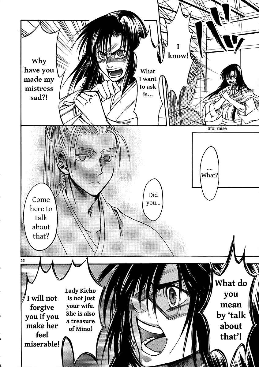 Page 21 Chapter 5 Kanashi no Homura - Yume Maboroshi no Gotoku