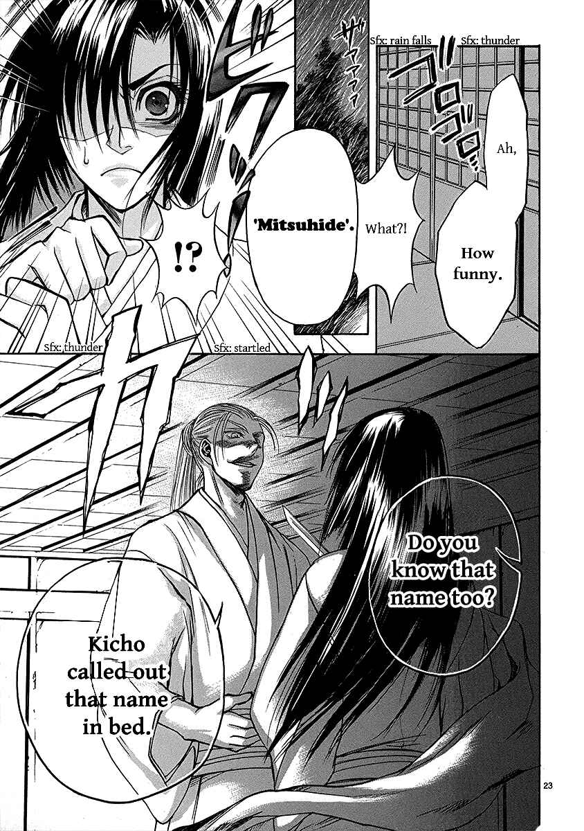 Page 22 Chapter 5 Kanashi no Homura - Yume Maboroshi no Gotoku