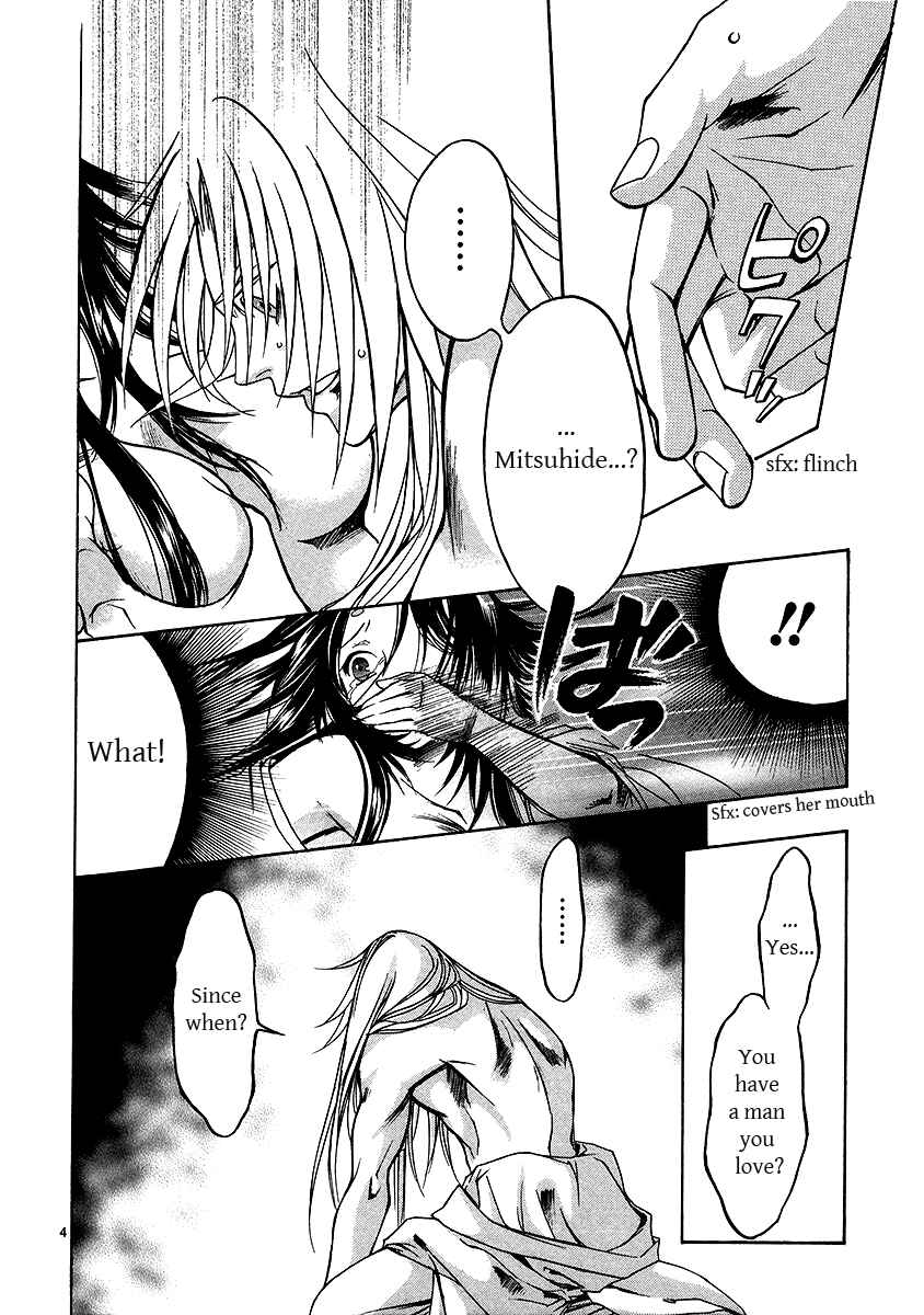 Page 3 Chapter 5 Kanashi no Homura - Yume Maboroshi no Gotoku