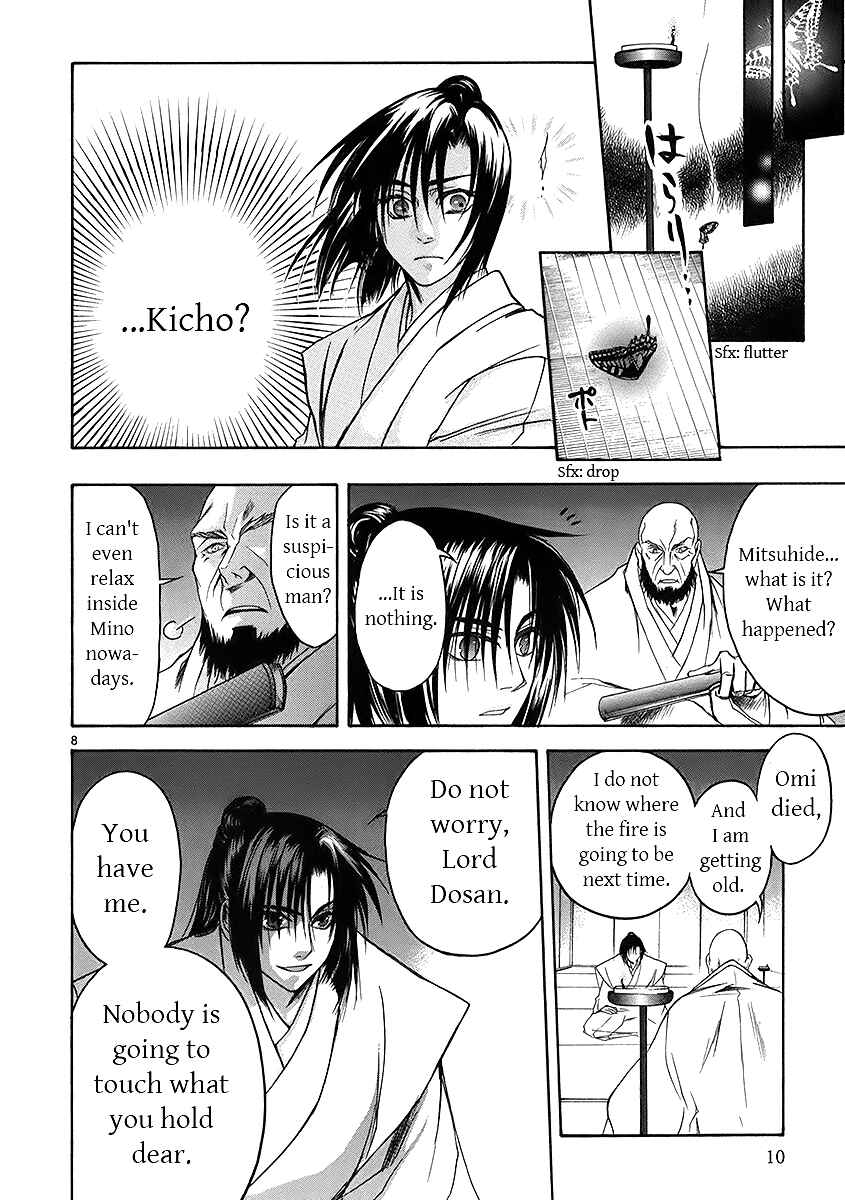 Page 7 Chapter 5 Kanashi no Homura - Yume Maboroshi no Gotoku