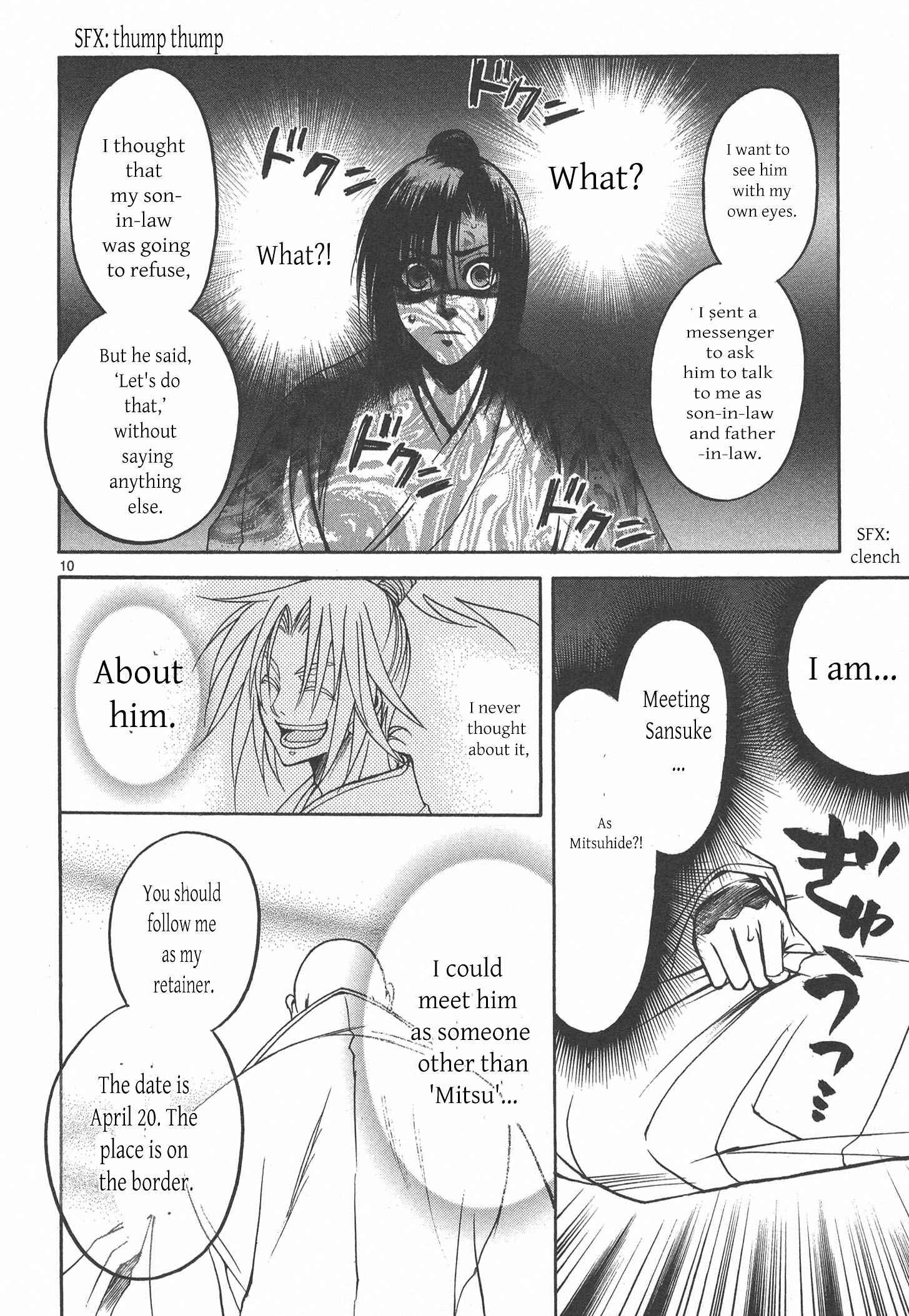 Page 11 Chapter 6 Kanashi no Homura - Yume Maboroshi no Gotoku