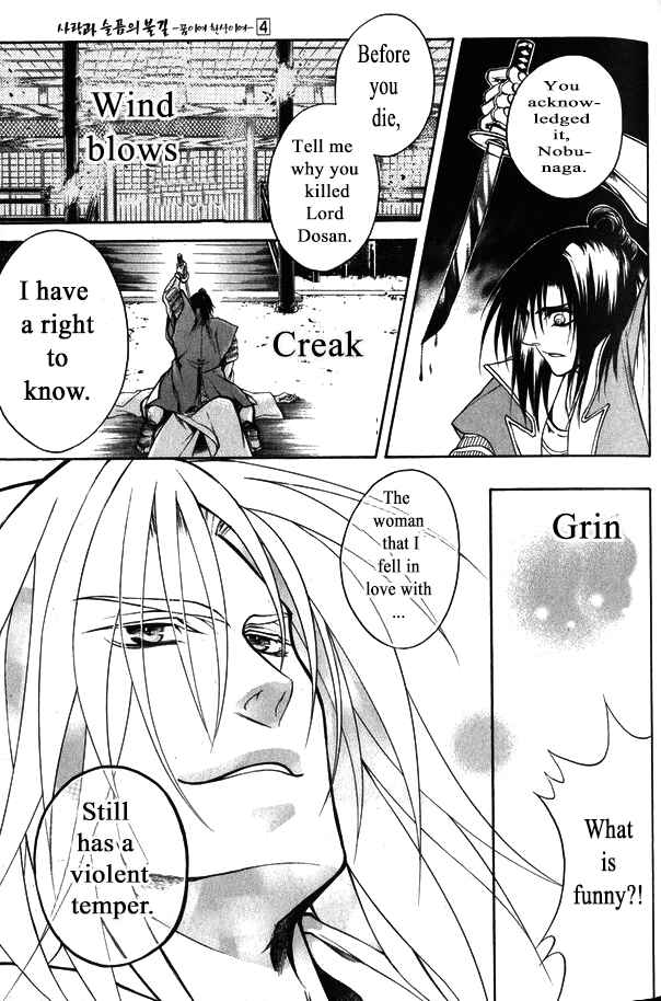 Page 10 Chapter 18 Kanashi no Homura - Yume Maboroshi no Gotoku