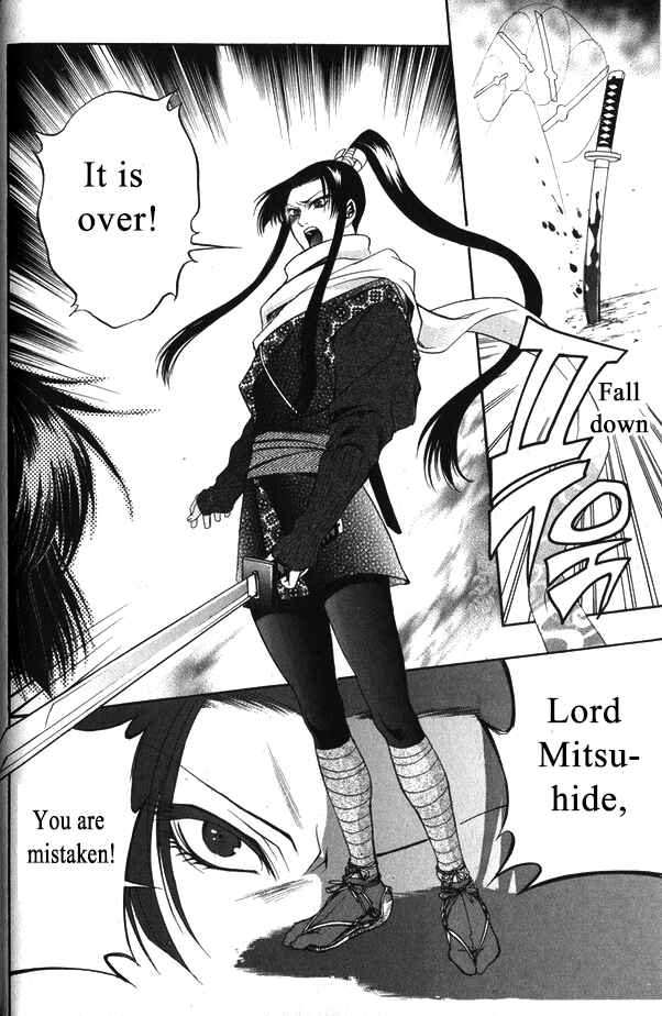 Page 13 Chapter 18 Kanashi no Homura - Yume Maboroshi no Gotoku