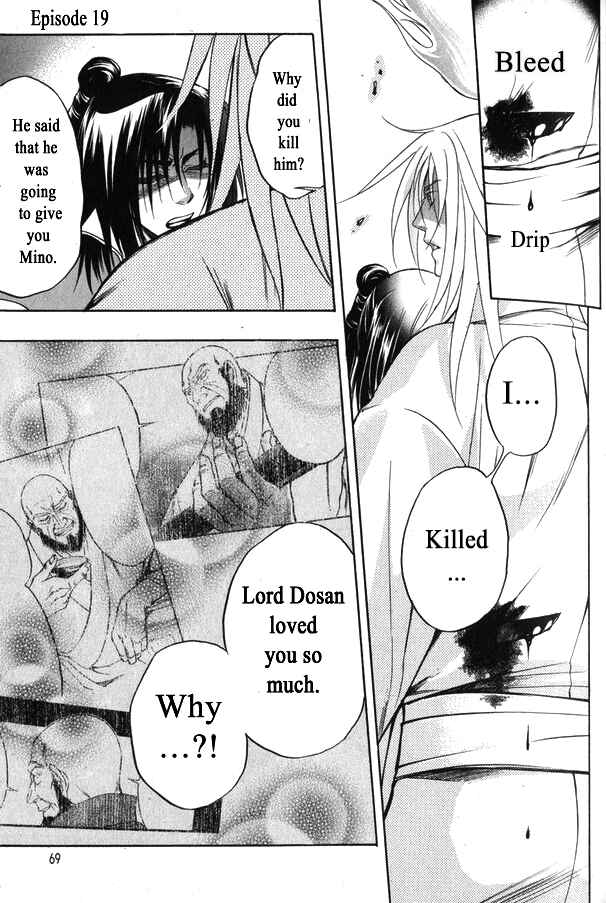 Page 2 Chapter 18 Kanashi no Homura - Yume Maboroshi no Gotoku