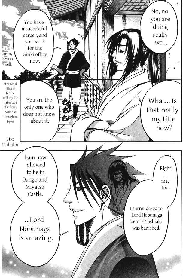 Page 10 Chapter 14 Kanashi no Homura - Yume Maboroshi no Gotoku