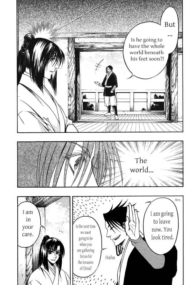 Page 13 Chapter 14 Kanashi no Homura - Yume Maboroshi no Gotoku