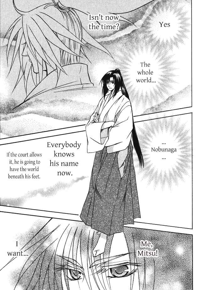 Page 15 Chapter 14 Kanashi no Homura - Yume Maboroshi no Gotoku