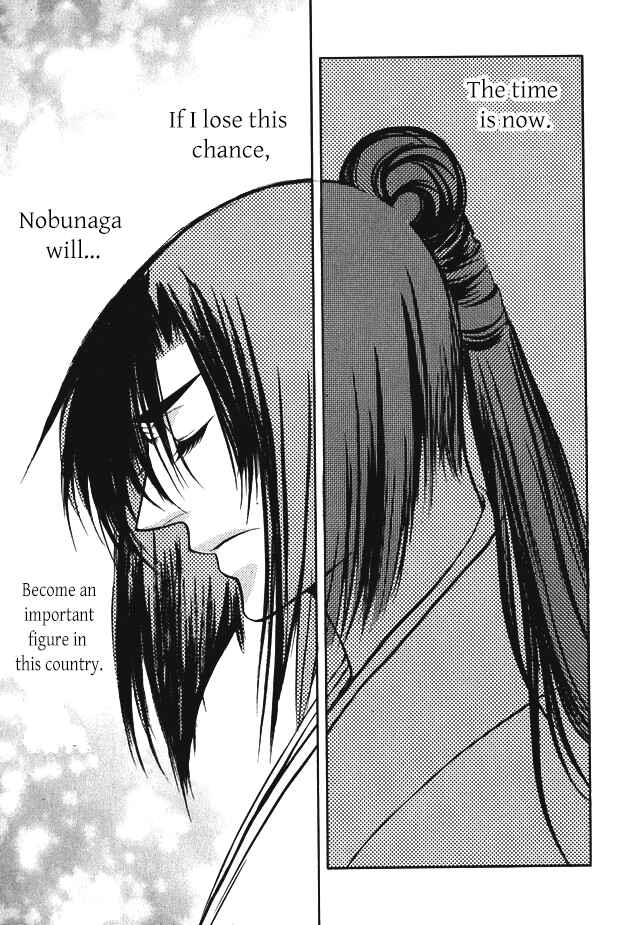 Page 17 Chapter 14 Kanashi no Homura - Yume Maboroshi no Gotoku