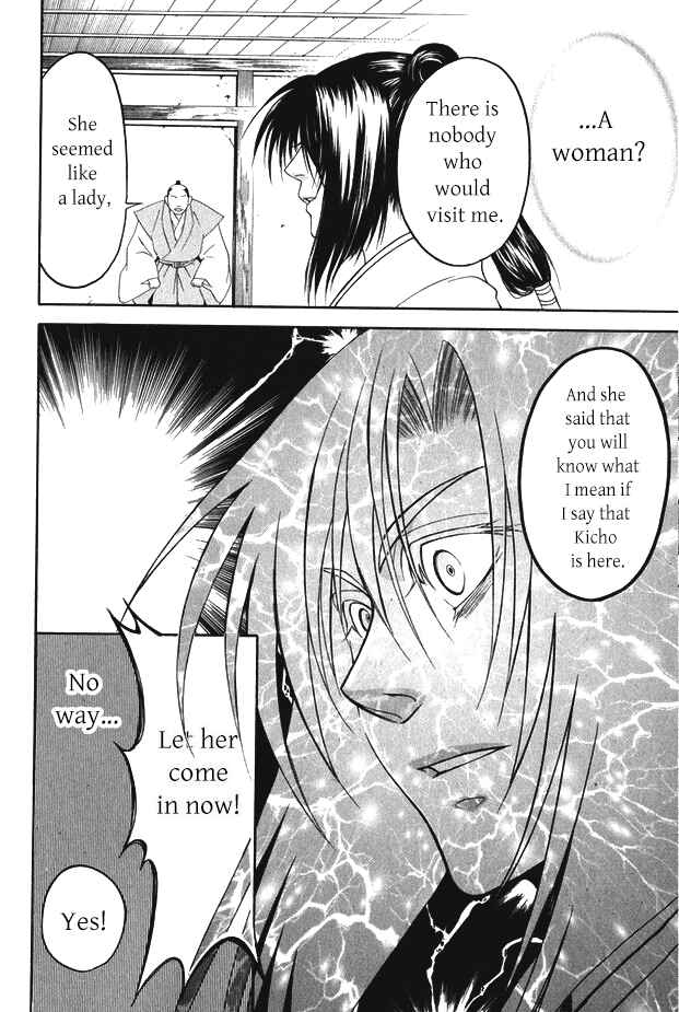 Page 20 Chapter 14 Kanashi no Homura - Yume Maboroshi no Gotoku