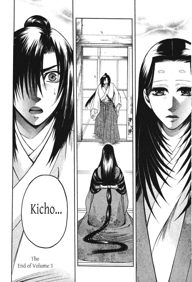 Page 22 Chapter 14 Kanashi no Homura - Yume Maboroshi no Gotoku