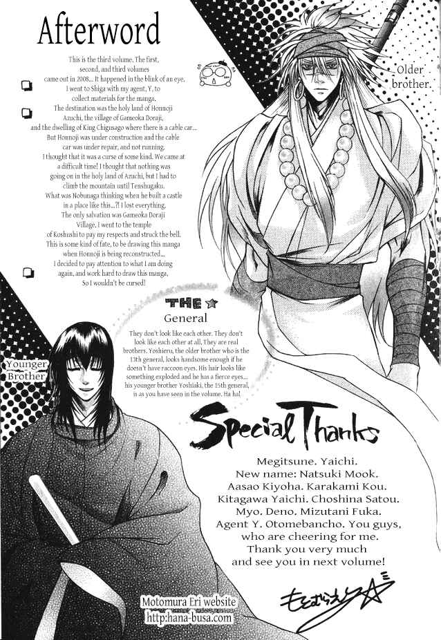 Page 23 Chapter 14 Kanashi no Homura - Yume Maboroshi no Gotoku