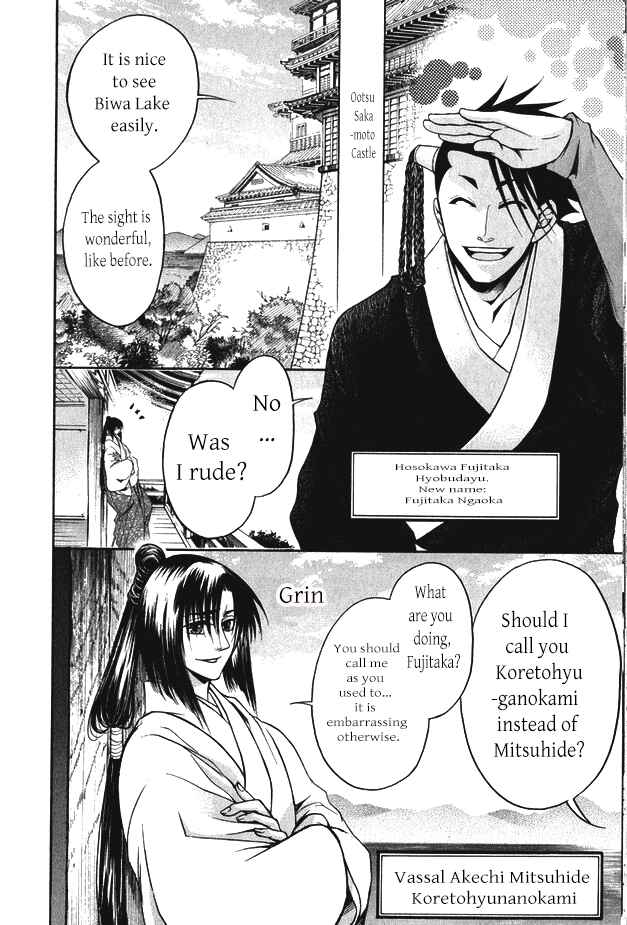 Page 9 Chapter 14 Kanashi no Homura - Yume Maboroshi no Gotoku