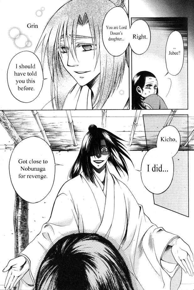 Page 15 Chapter 15 Kanashi no Homura - Yume Maboroshi no Gotoku