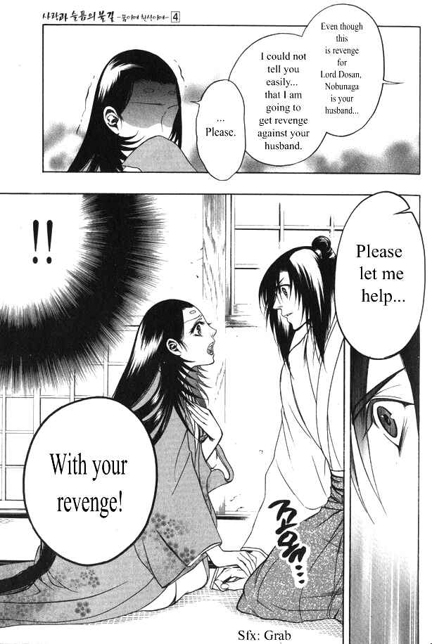 Page 17 Chapter 15 Kanashi no Homura - Yume Maboroshi no Gotoku