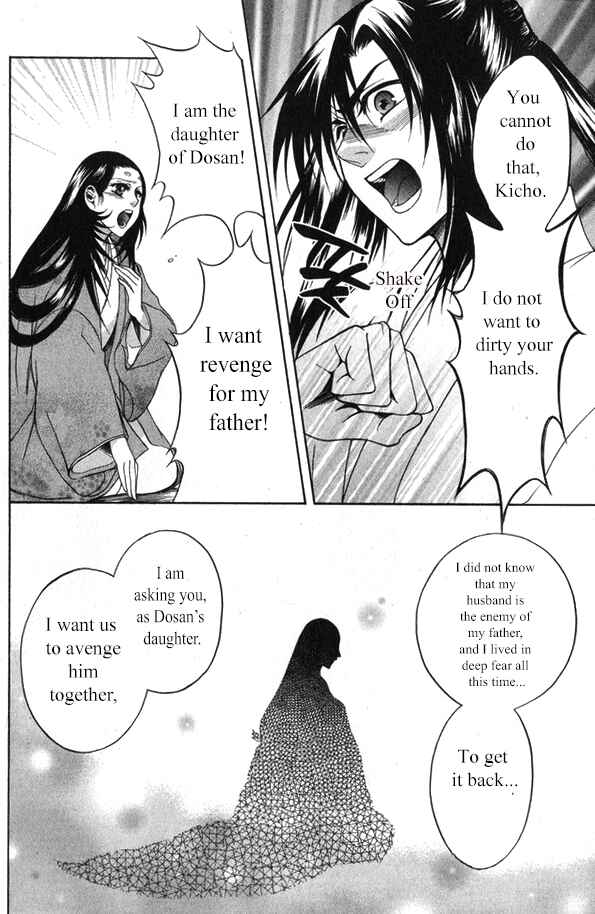 Page 18 Chapter 15 Kanashi no Homura - Yume Maboroshi no Gotoku