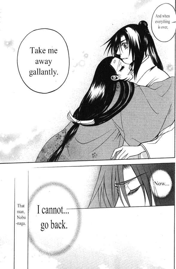 Page 19 Chapter 15 Kanashi no Homura - Yume Maboroshi no Gotoku