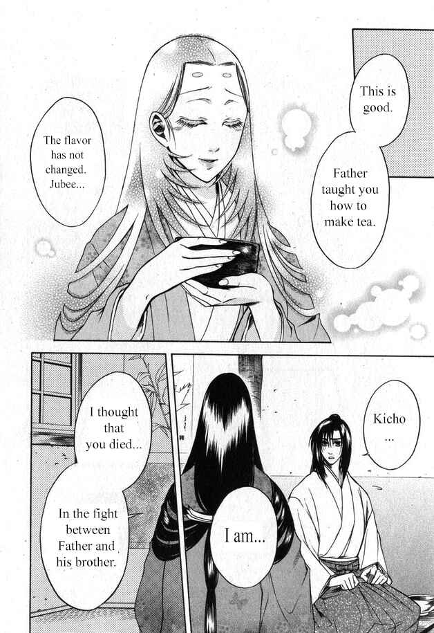 Page 5 Chapter 15 Kanashi no Homura - Yume Maboroshi no Gotoku