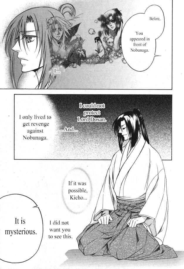 Page 6 Chapter 15 Kanashi no Homura - Yume Maboroshi no Gotoku