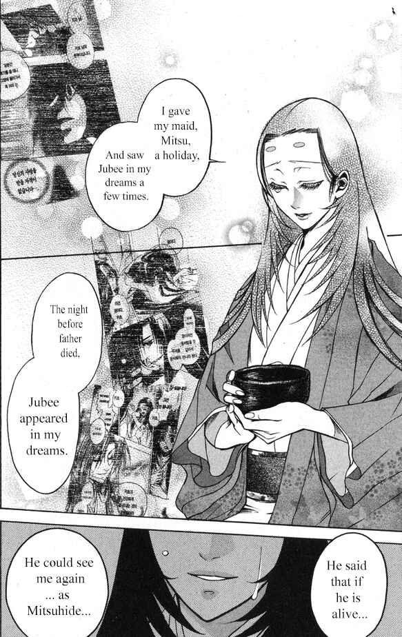 Page 7 Chapter 15 Kanashi no Homura - Yume Maboroshi no Gotoku