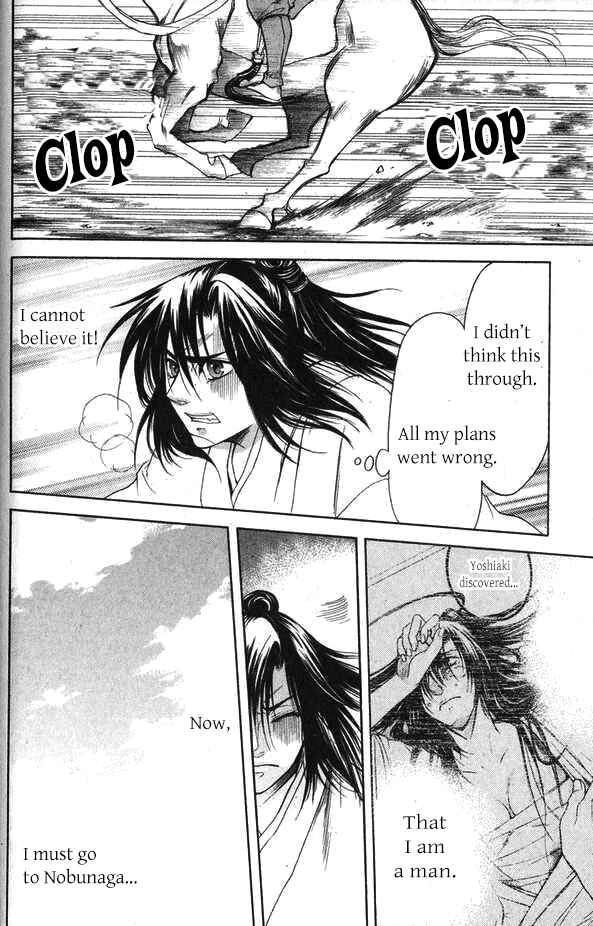 Page 1 Chapter 12 Kanashi no Homura - Yume Maboroshi no Gotoku