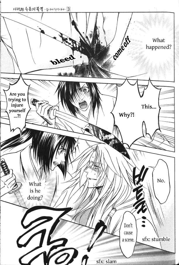 Page 12 Chapter 12 Kanashi no Homura - Yume Maboroshi no Gotoku