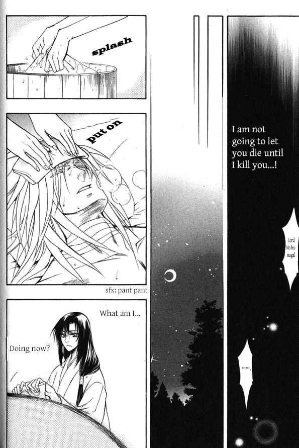 Page 17 Chapter 12 Kanashi no Homura - Yume Maboroshi no Gotoku