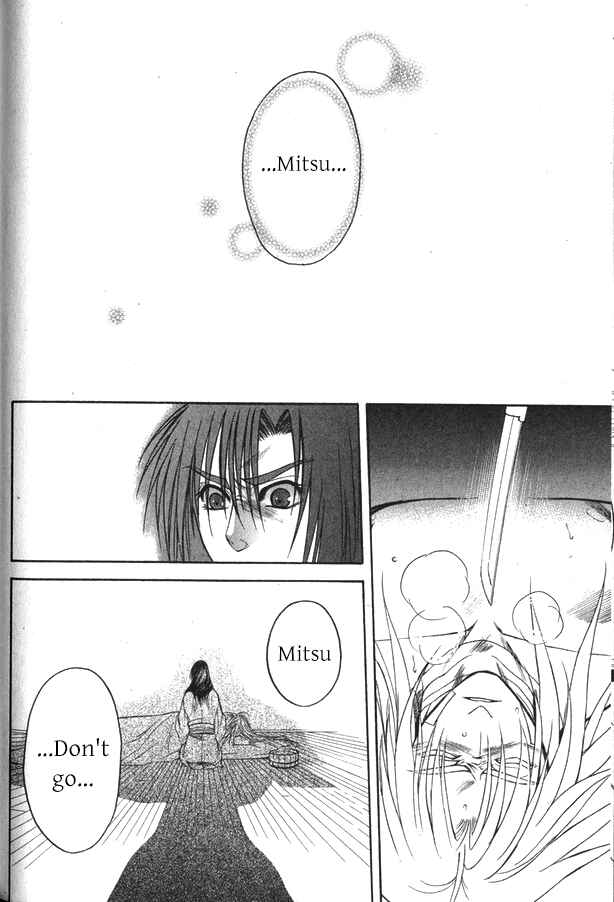 Page 21 Chapter 12 Kanashi no Homura - Yume Maboroshi no Gotoku