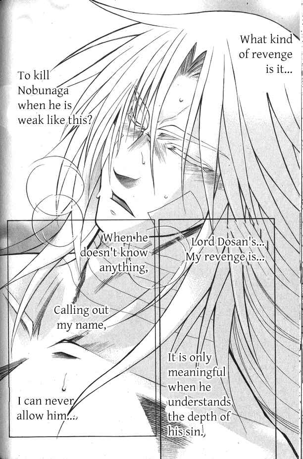 Page 23 Chapter 12 Kanashi no Homura - Yume Maboroshi no Gotoku