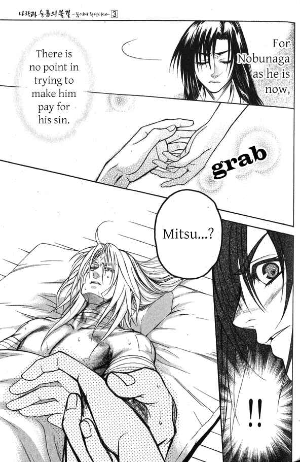 Page 24 Chapter 12 Kanashi no Homura - Yume Maboroshi no Gotoku