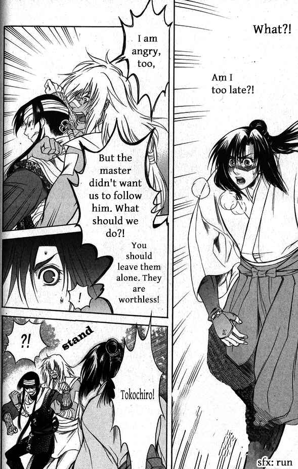 Page 5 Chapter 12 Kanashi no Homura - Yume Maboroshi no Gotoku