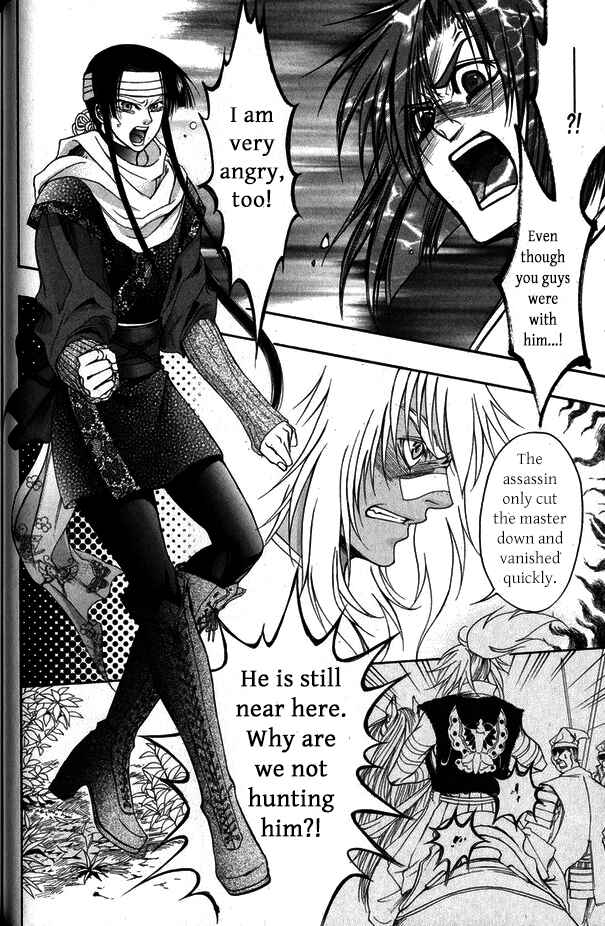 Page 7 Chapter 12 Kanashi no Homura - Yume Maboroshi no Gotoku