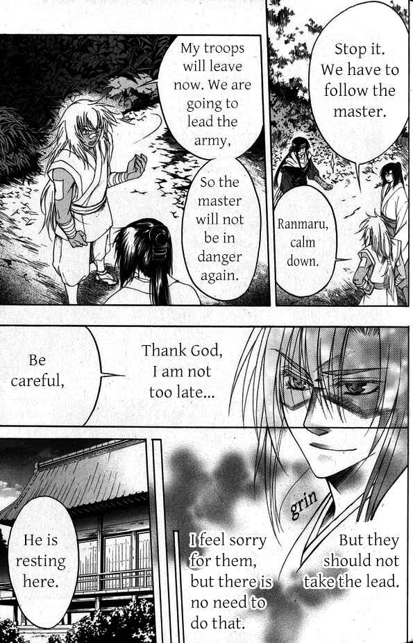 Page 8 Chapter 12 Kanashi no Homura - Yume Maboroshi no Gotoku