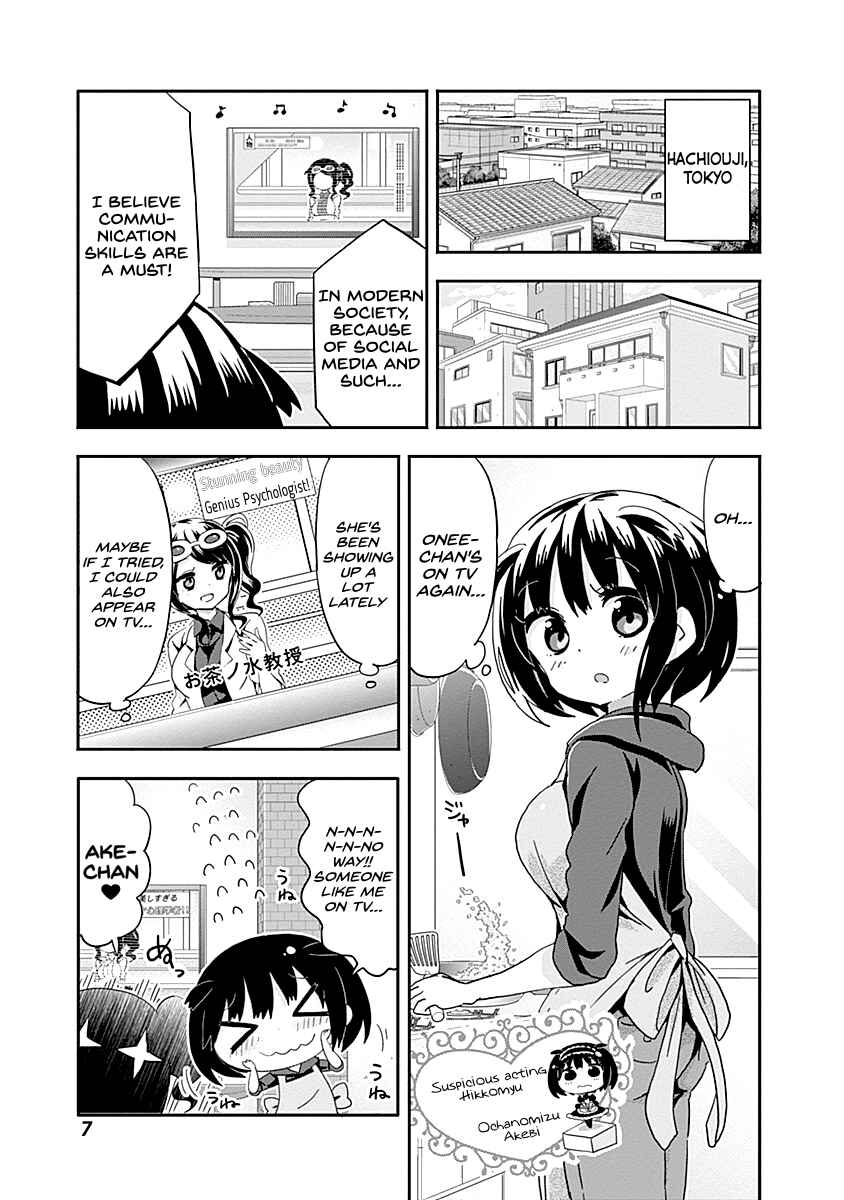 Page 7 Chapter 1 Maid in Hikkomuse