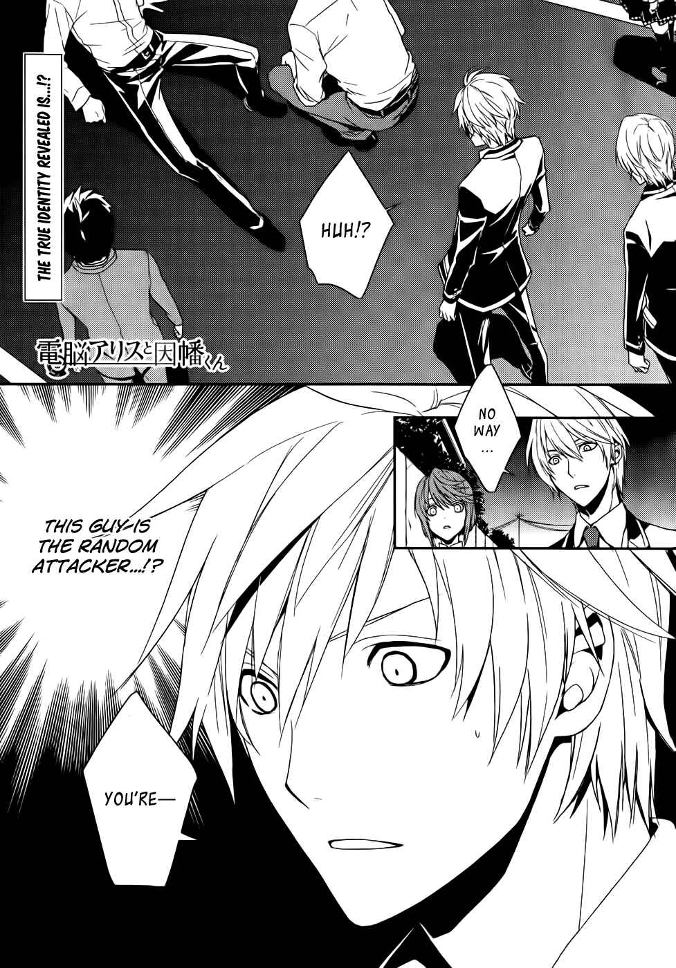 Page 3 Chapter 3 Dennou Alice to Inaba-kun
