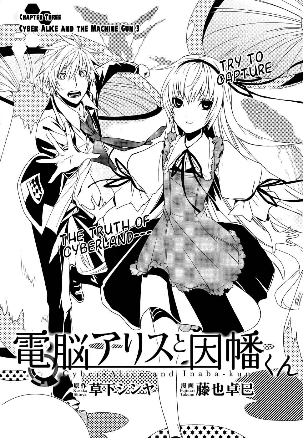 Page 5 Chapter 3 Dennou Alice to Inaba-kun
