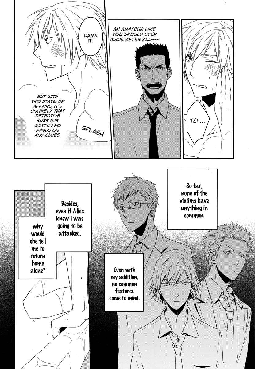 Page 22 Chapter 2 Dennou Alice to Inaba-kun