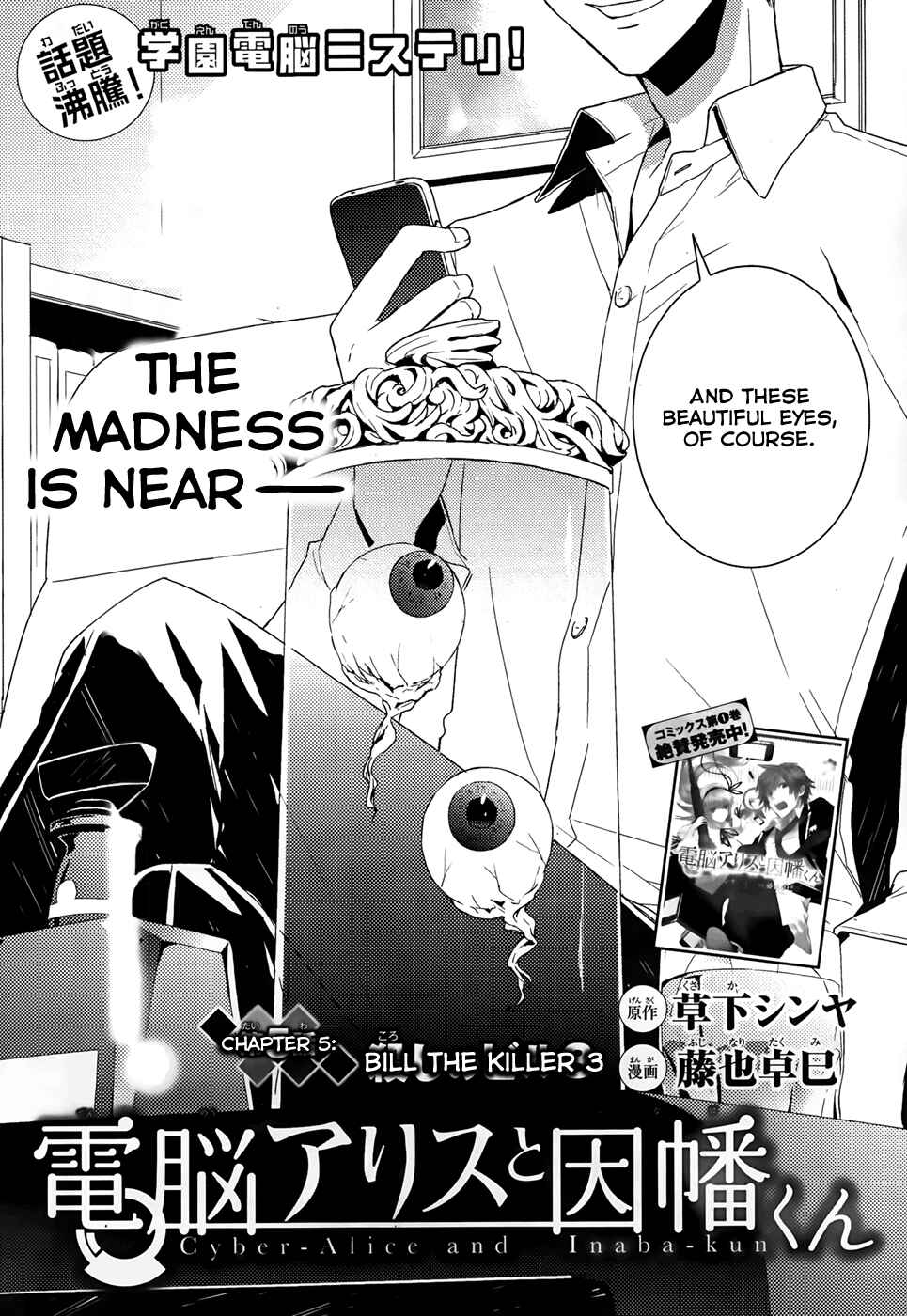 Page 2 Chapter 8 Dennou Alice to Inaba-kun
